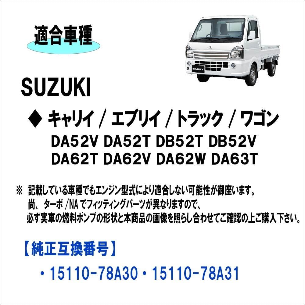 Amazon | スズキ キャリイ エブリイ 燃料ポンプ フューエルポンプ ASSY